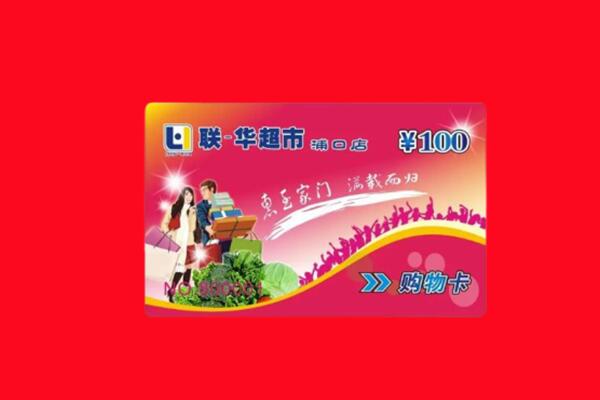原州区回收购物卡
